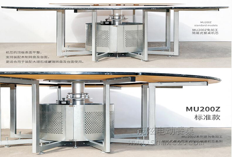 茂炫電動餐桌轉盤機芯